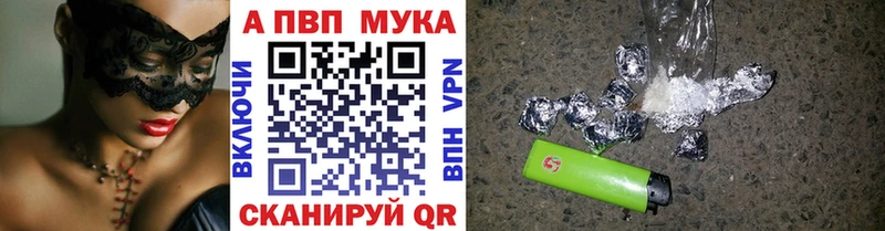 Альфа ПВП мука  Анапа 
