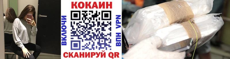 Кокаин 99%  дарнет шоп  Анапа 