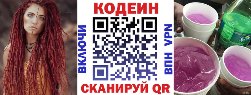купить закладку  Анапа  Кодеин Purple Drank 