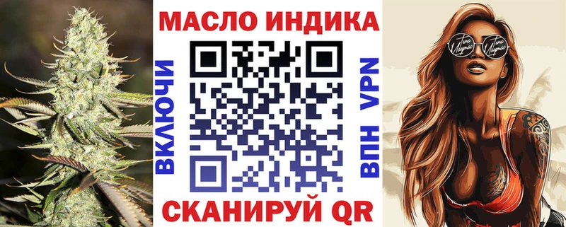 ТГК жижа  мега вход  Анапа 
