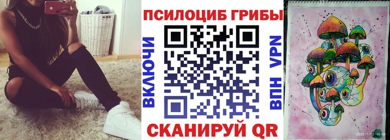 Псилоцибиновые грибы ЛСД  Анапа 