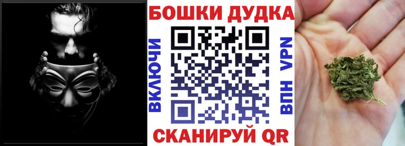 Бошки Шишки марихуана Анапа